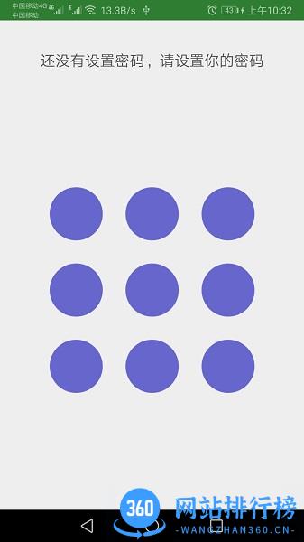加密记事本最新版 v20.1.2 安卓版 3
