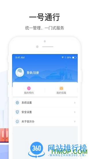 临沂容沂办市民云 v1.5.7 安卓版 3