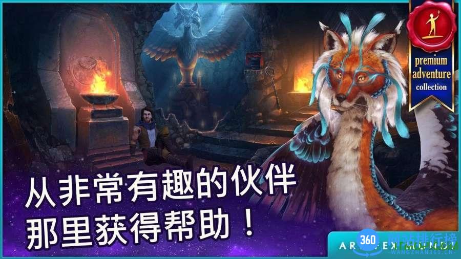 波斯之夜沙漠奇迹内购破解版(Persian Nights) v1.0 安卓全章节解锁完整版 3