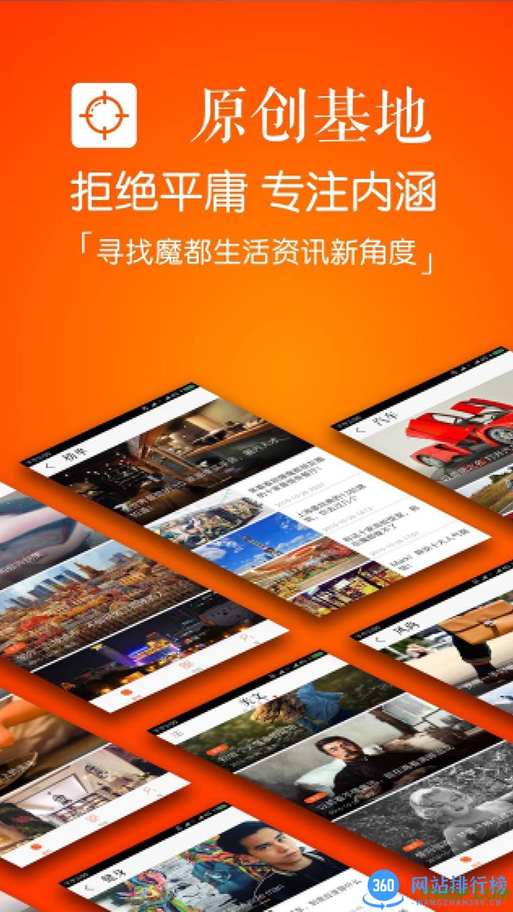 魔都行囊app v4.0.2 安卓版 3
