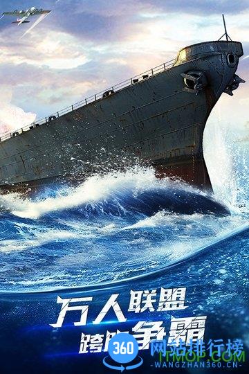 战舰荣耀手游果盘版 v1.4.3 安卓官方版 0