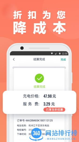 中联智控app v1.3.0 安卓版 0