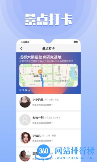 果旅软件