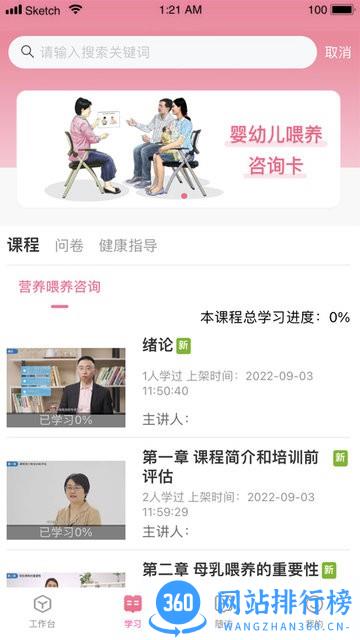 母子健康医生端手机客户端 v2.0.1 安卓版 1
