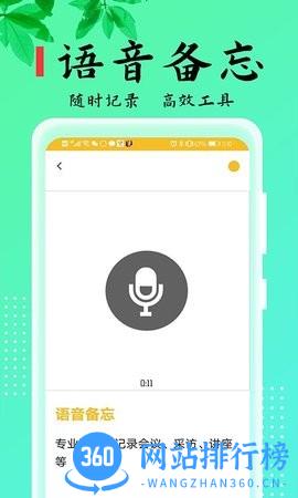 乐雅记事本最新版 v2.4.0安卓版 2