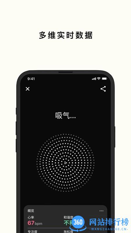 Flowtime心流时刻app v1.3.3 安卓版 3