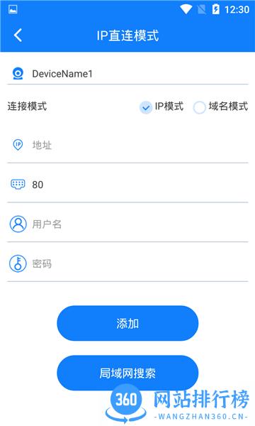 smart监控录像机 v1.0.82 安卓版 0