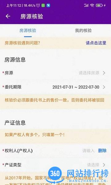 爱家搬砖 v1.7.1 安卓版 3