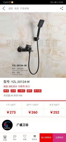 开平卫洁网 v6.1.3 安卓版 2