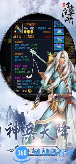 全民画江湖破解版