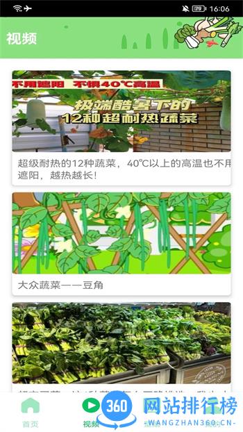 有机菜市场 v1.5最新安卓版 0