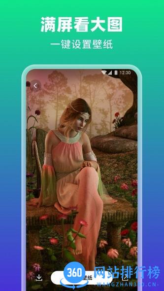 ai绘壁纸官方版 v1.0.1.104 安卓版 0