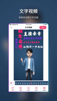 视频特效制作 v9.10.5 安卓版 3