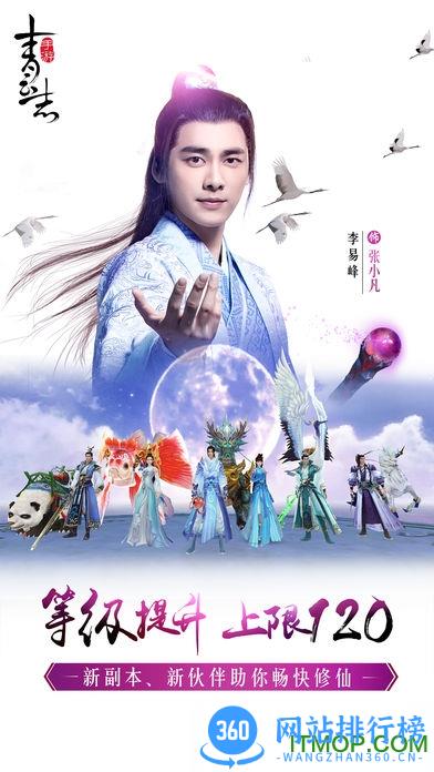 老虎嘟嘟青云志 v1.0.6 安卓满v版 3