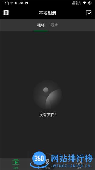 dod dvr行车记录仪 v1.0.5 安卓版 2