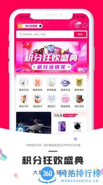 鹏客优选软件 v1.2.3 安卓版 1