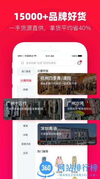 一批app最新版