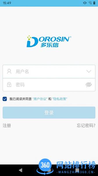 多乐信智能 v1.3.7 安卓版 3