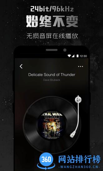 2496音乐软件 v2.0.9安卓版 1