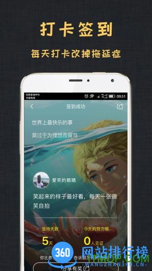 达目标软件 v3.0.1 安卓最新版 0