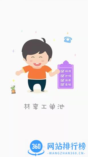一家子手机版 v2.25.1 安卓版 2