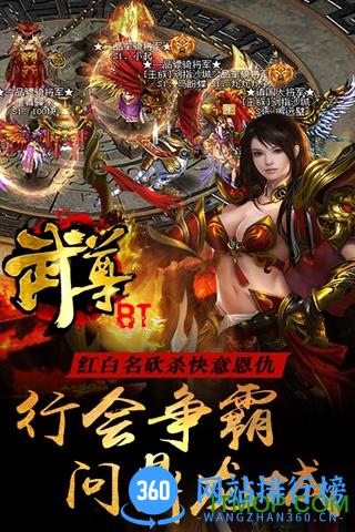 武尊手游变态版 v1.1 安卓无限元宝版 1
