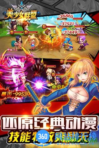 美少女联盟内购破解版 v1.0.0 安卓无限钻石版 2