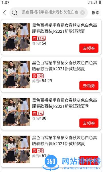 省券券app
