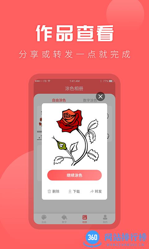 涂色绘画软件 v22.9.27 安卓版 0