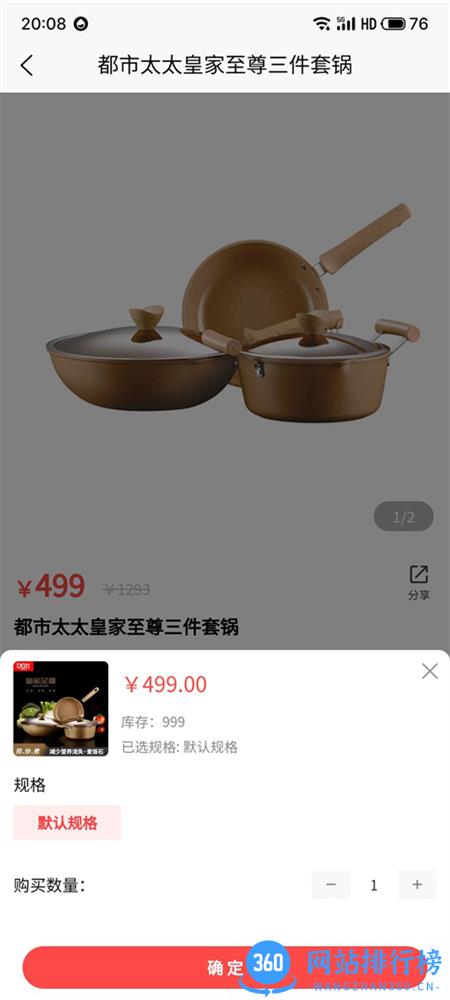芊仁邦商城 v1.2.7安卓手机版 1