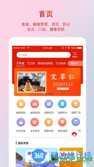 千年葫芦(购物平台) v3.2.7 安卓版 2