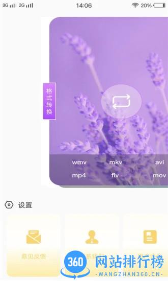 尖叫视频助手手机版 v1.0.1 安卓版 1