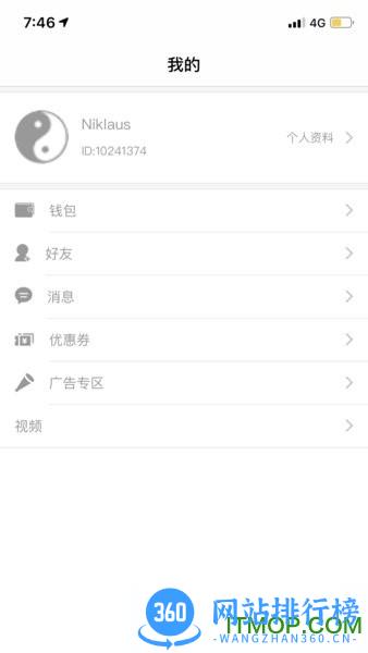 太极道app v5.6.0 安卓版 1