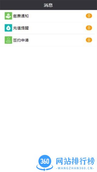 云寓网app v1.0.0 安卓版 0