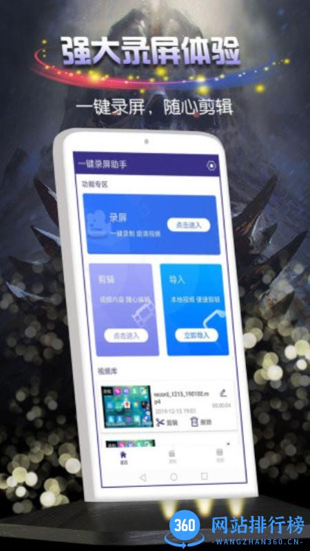 obs录屏最新版 v24 安卓版 1