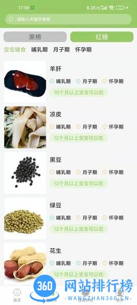 爱果育儿官方版 v2.1.2 安卓版 1