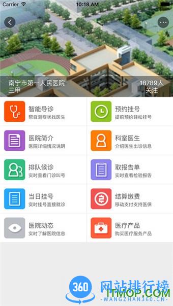 广西桂林社保 v5.42 安卓版 3