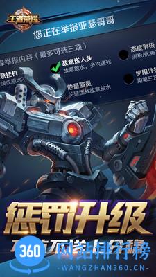 小米王者荣耀手游 v1.35.1.10 官网安卓版 0