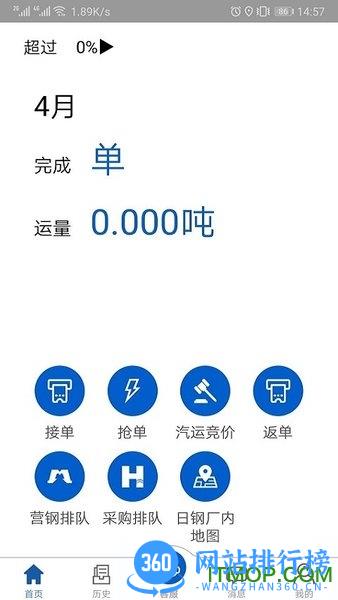 汇好运 v1.9.9 安卓版 3