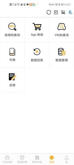 NexzDAS汽车诊断 v10.7安卓版 1