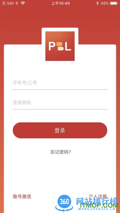 PBL临床思维教师app v2.2.3 安卓版 3