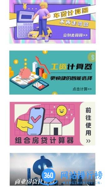个税专项计算软件 v1.0.2 安卓版 0