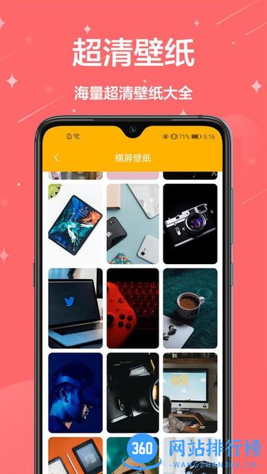 熊猫手机壁纸 v1.0.8 安卓版 2
