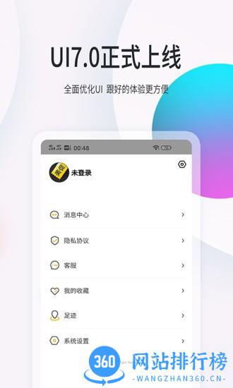 美促app v8.2.9 安卓版 0