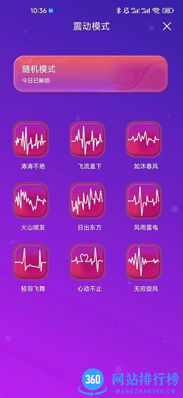 小机动按摩软件 v1.2.4 安卓版 2