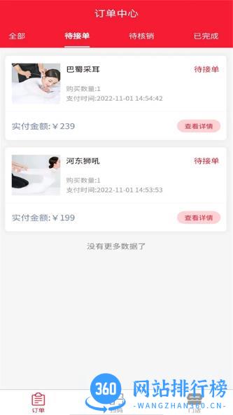 休闲到家商家端 v1.0.9 最新安卓版 2