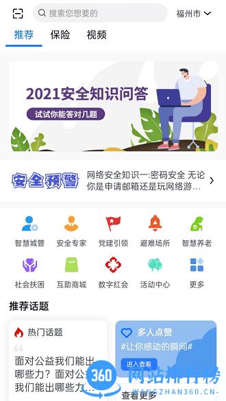 e智安手机版 v1.2.4 安卓版 2