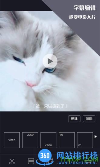 vlog视频剪辑app v1.2.1安卓版 1