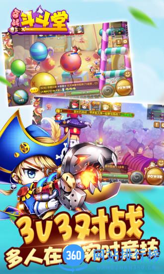 百战斗斗堂内购破解版 v3.1 安卓版 2