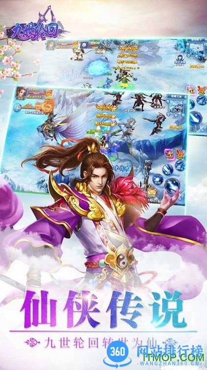九世轮回破解版